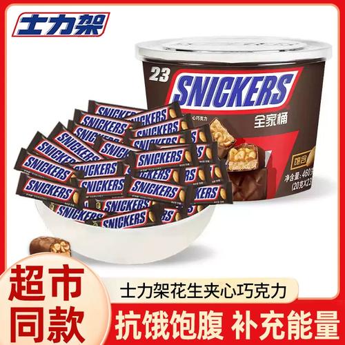 士力架花生夹心巧克力袋装儿童零食小吃休闲食品散装批发徒步