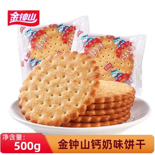 金钟山钙奶饼干500g营养美味休闲香脆小吃下午茶食品散装小包装