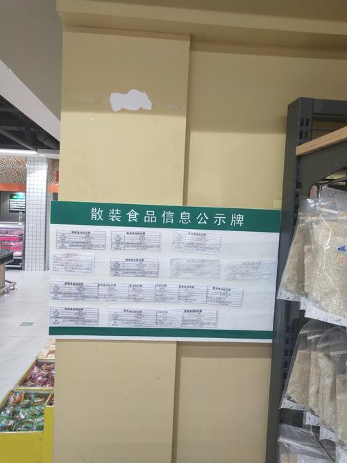 北湖店8.14五星营运食品安全检查