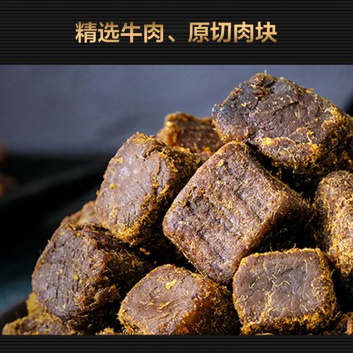 特产零食熟食牛肉粒五香麻辣沙爹500g散装食品